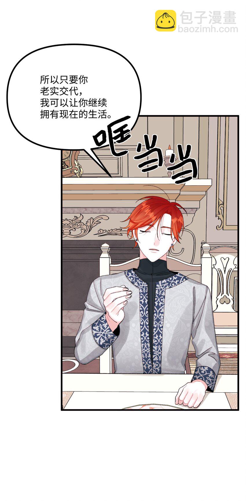 66 将死之人(1/2)-第68话