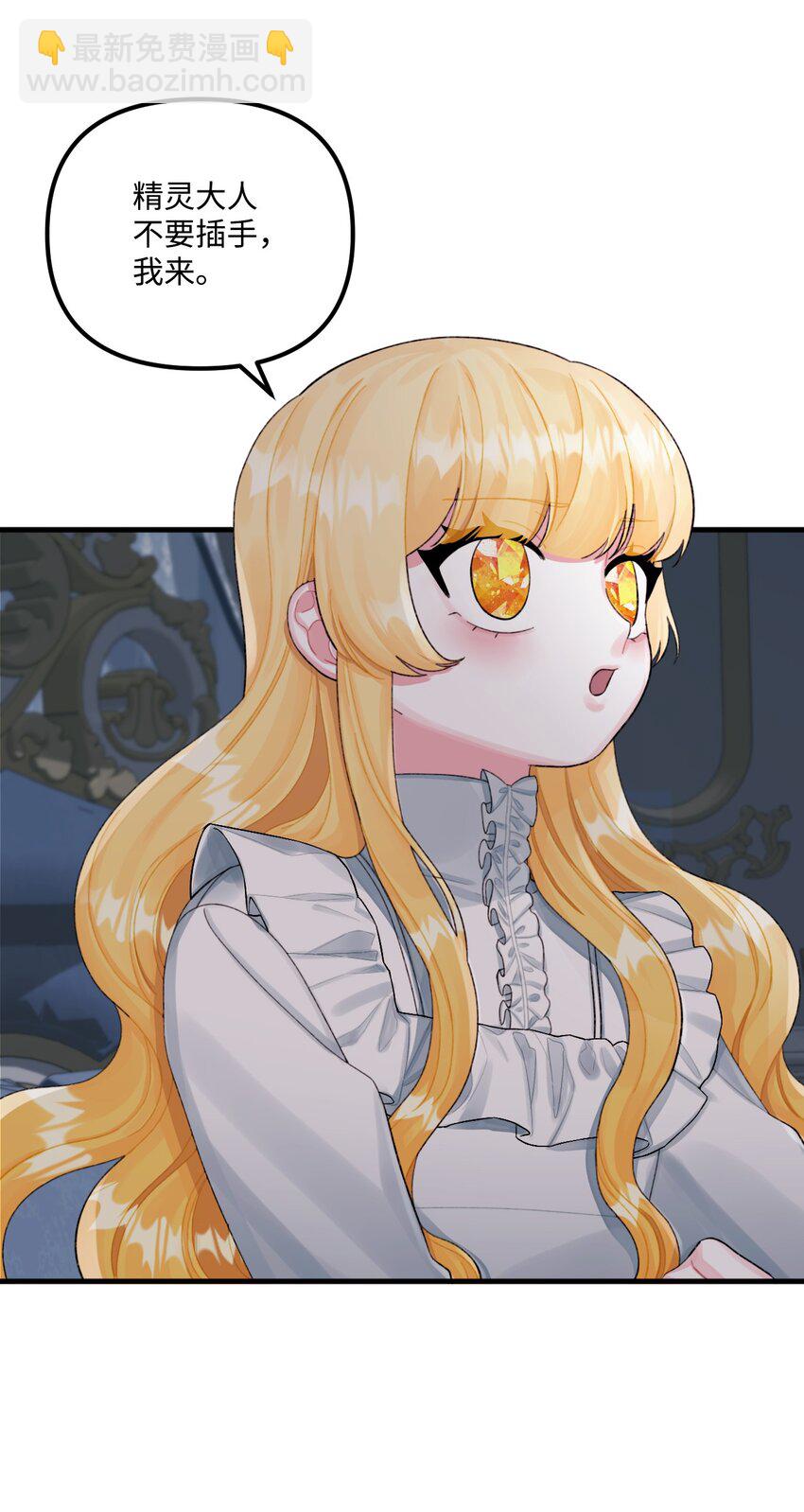 68 我有喜欢的人类(1/2)-第70话