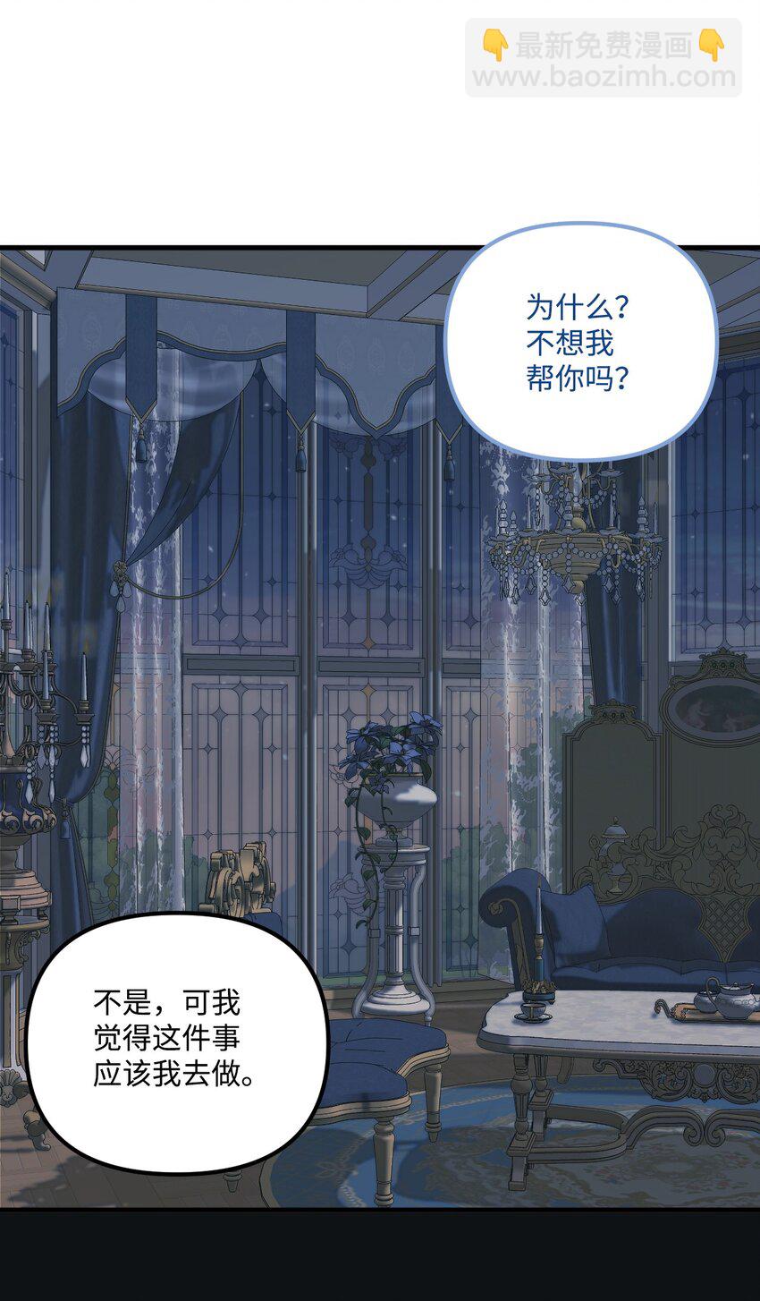 68 我有喜欢的人类(1/2)-第70话