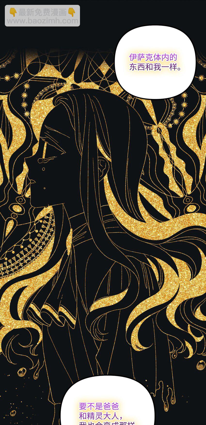 68 我有喜欢的人类(1/2)-第70话