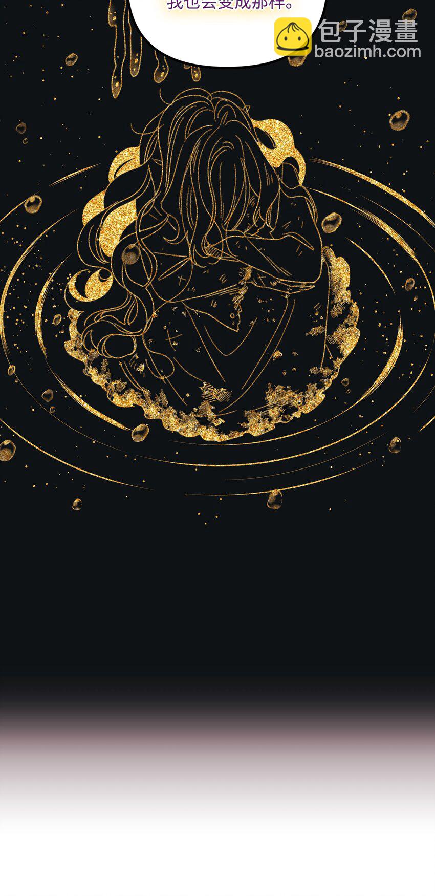 68 我有喜欢的人类(1/2)-第70话