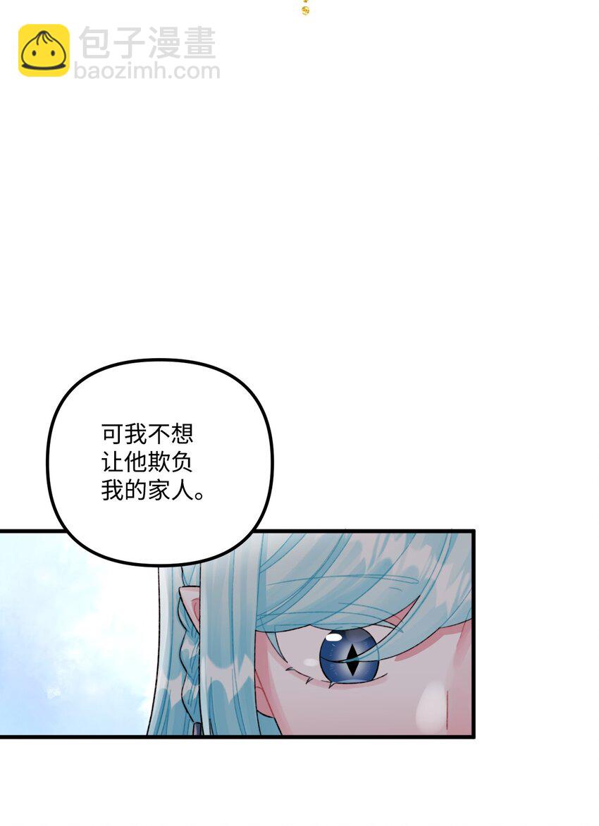 68 我有喜欢的人类(1/2)-第70话
