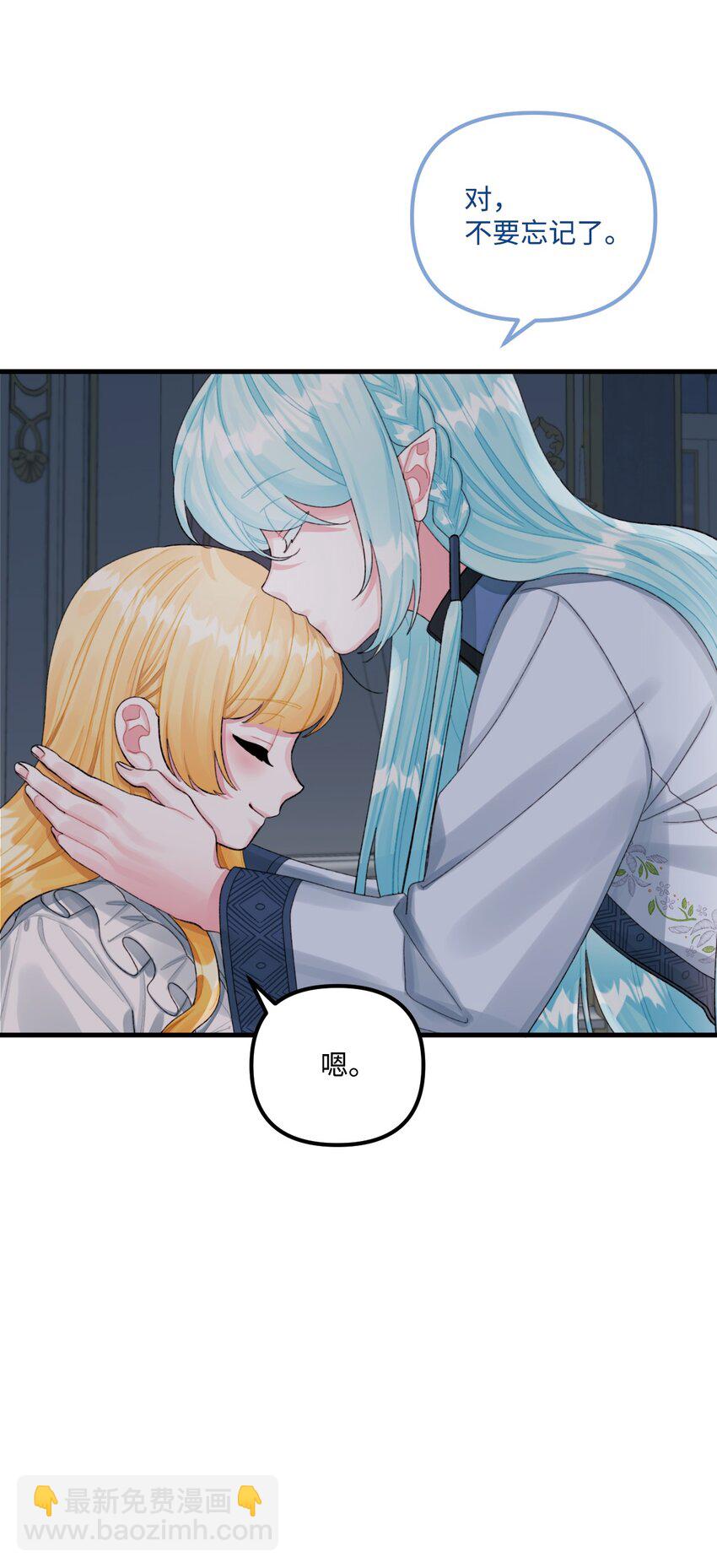 68 我有喜欢的人类(1/2)-第70话