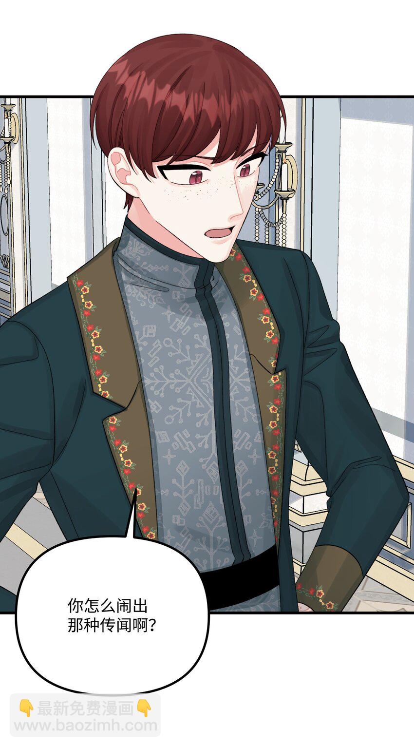 68 我有喜欢的人类(1/2)-第70话