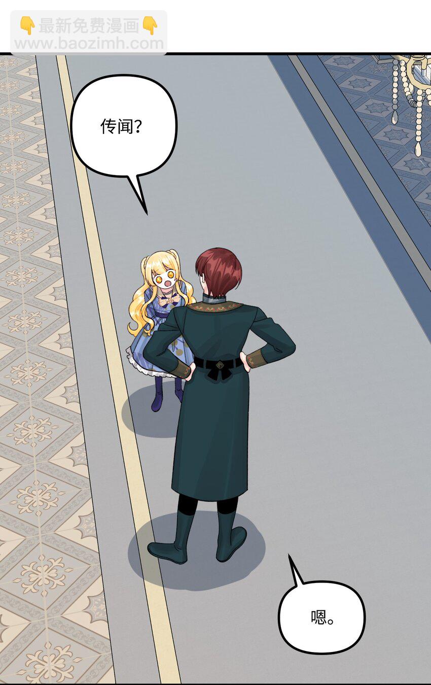 68 我有喜欢的人类(1/2)-第70话