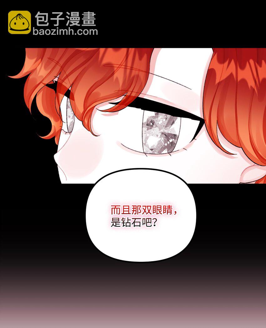 68 我有喜欢的人类(1/2)-第70话