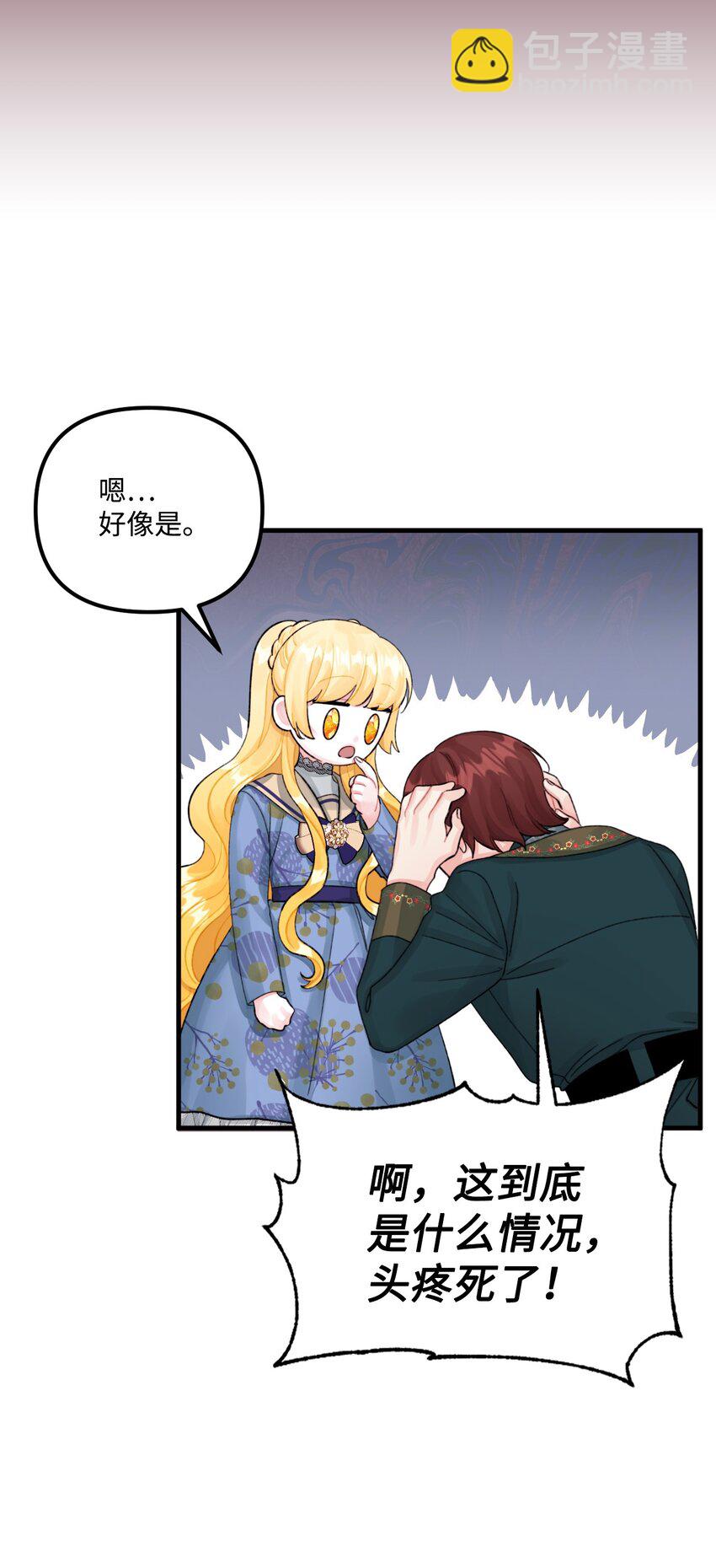 68 我有喜欢的人类(1/2)-第70话