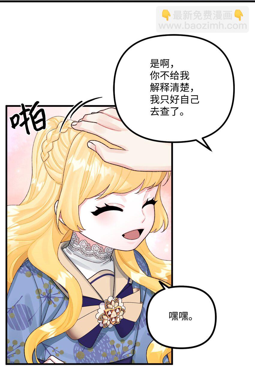 68 我有喜欢的人类(1/2)-第70话