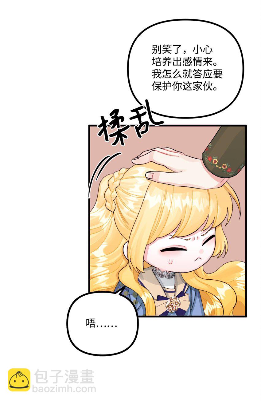 68 我有喜欢的人类(1/2)-第70话