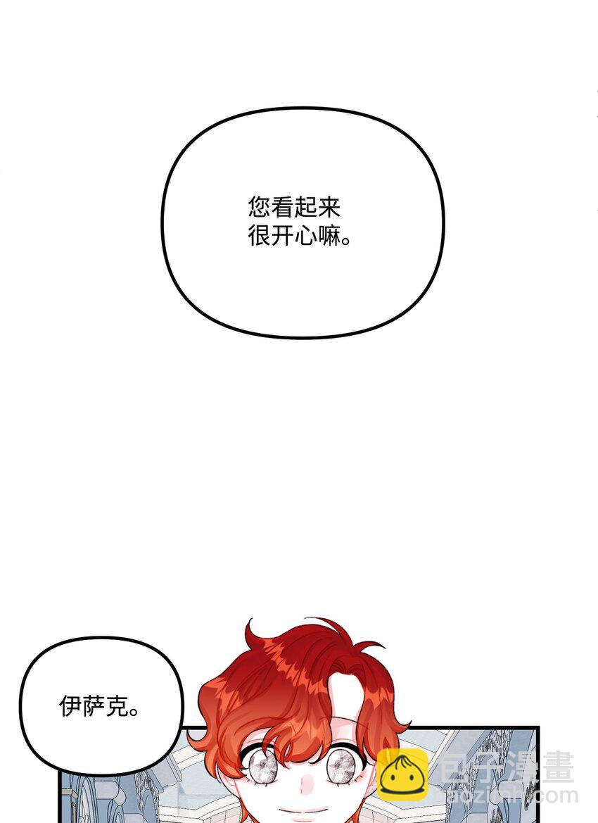 68 我有喜欢的人类(1/2)-第70话