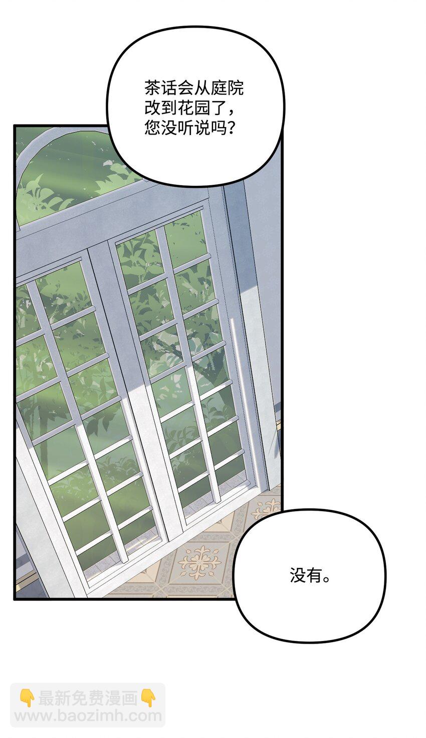 68 我有喜欢的人类(1/2)-第70话