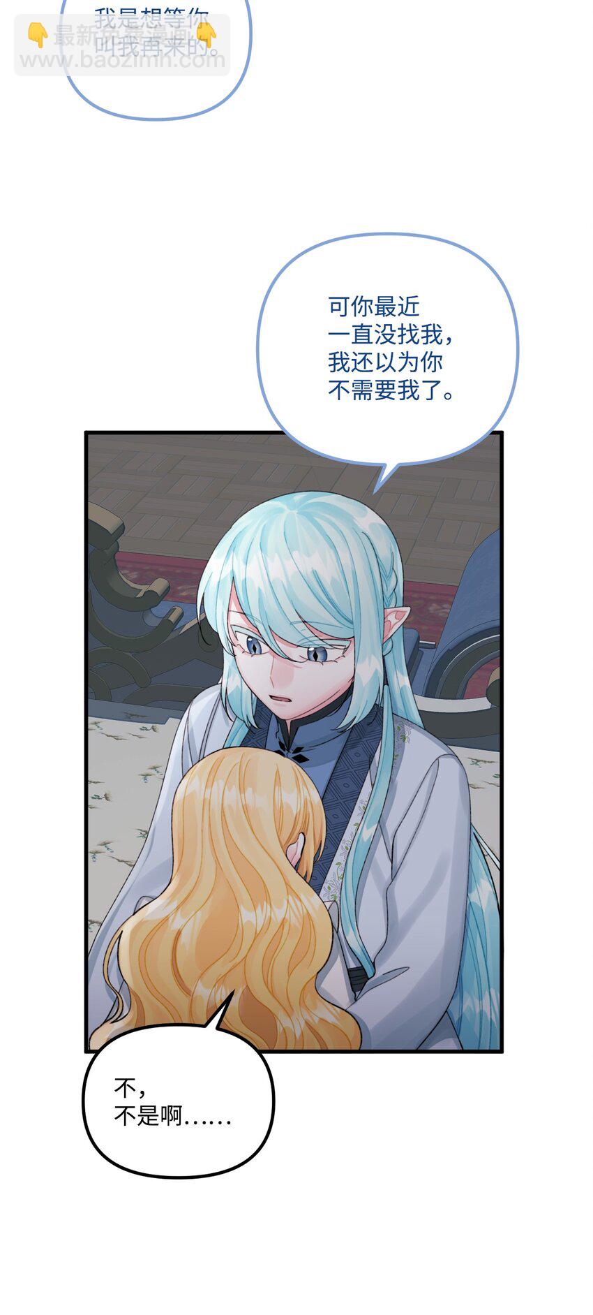 68 我有喜欢的人类(1/2)-第70话