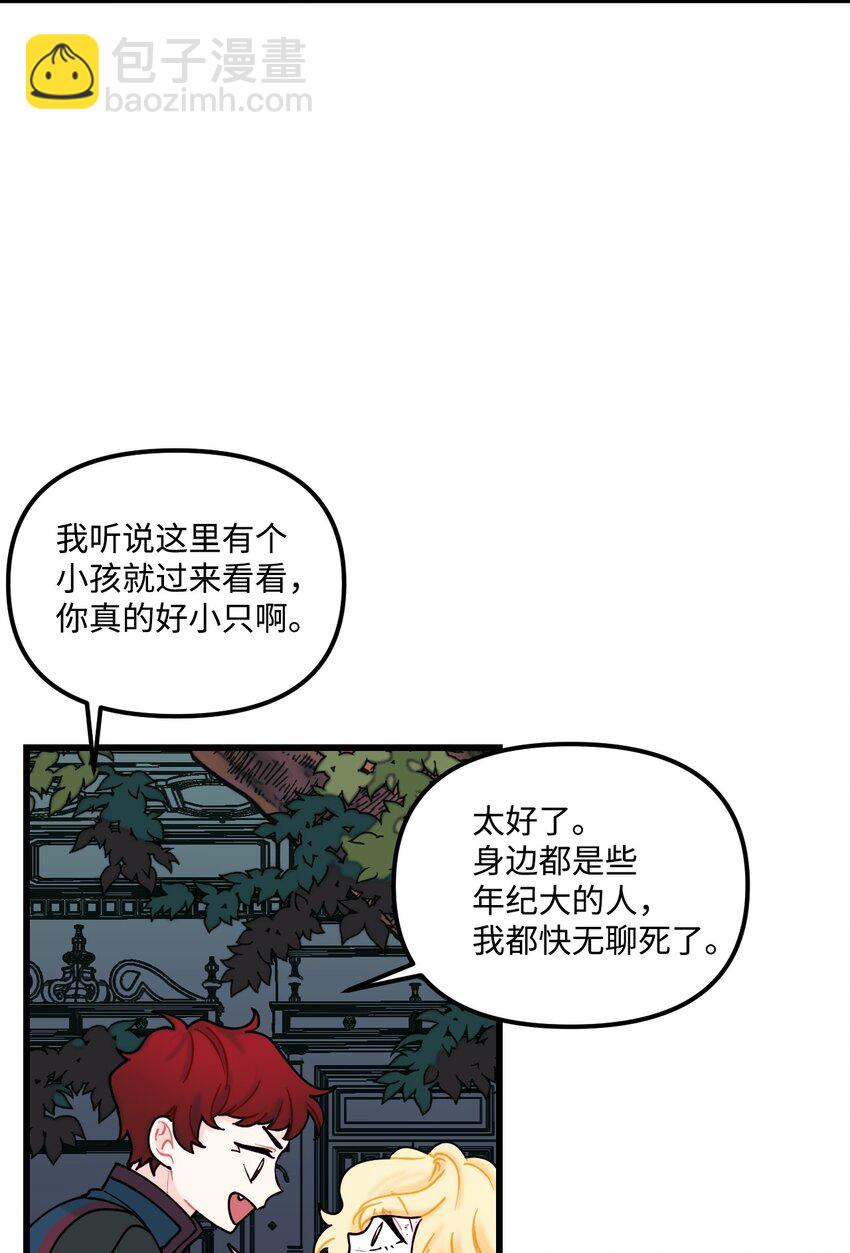 007 交个朋友吧(1/2)-第8话