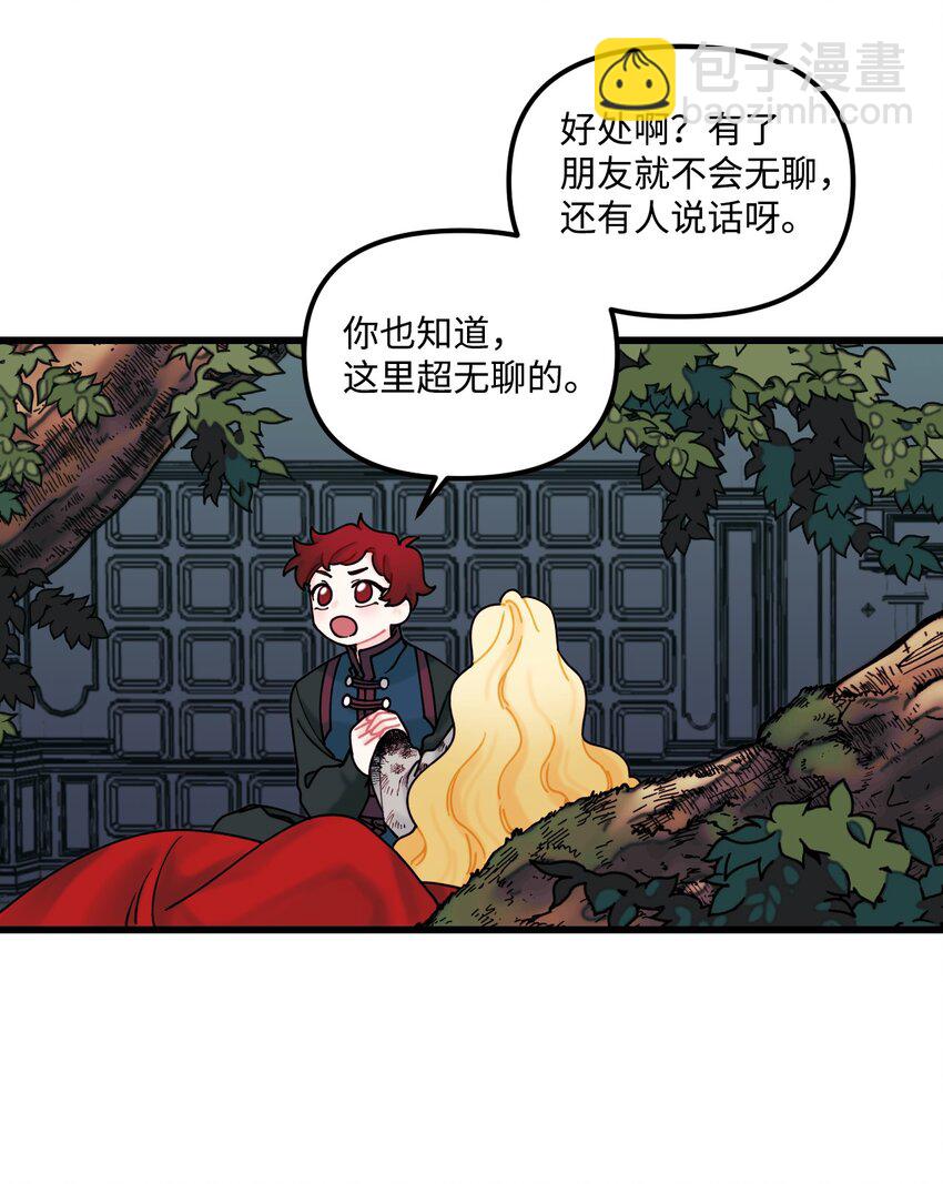 007 交个朋友吧(1/2)-第8话