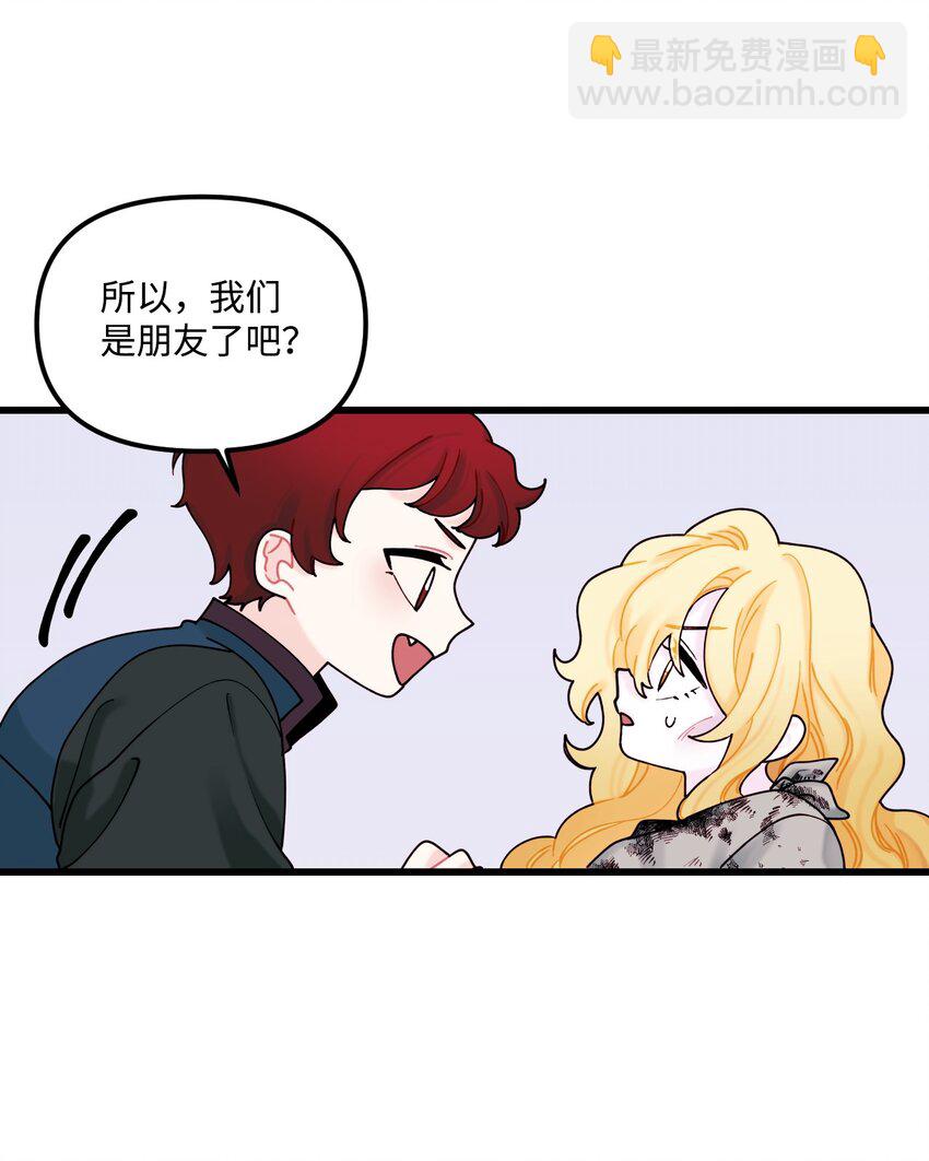 007 交个朋友吧(1/2)-第8话