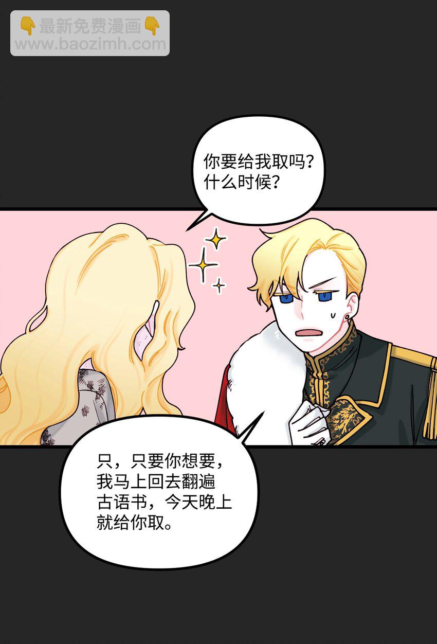 007 交个朋友吧(1/2)-第8话