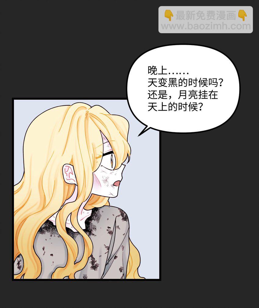 007 交个朋友吧(1/2)-第8话