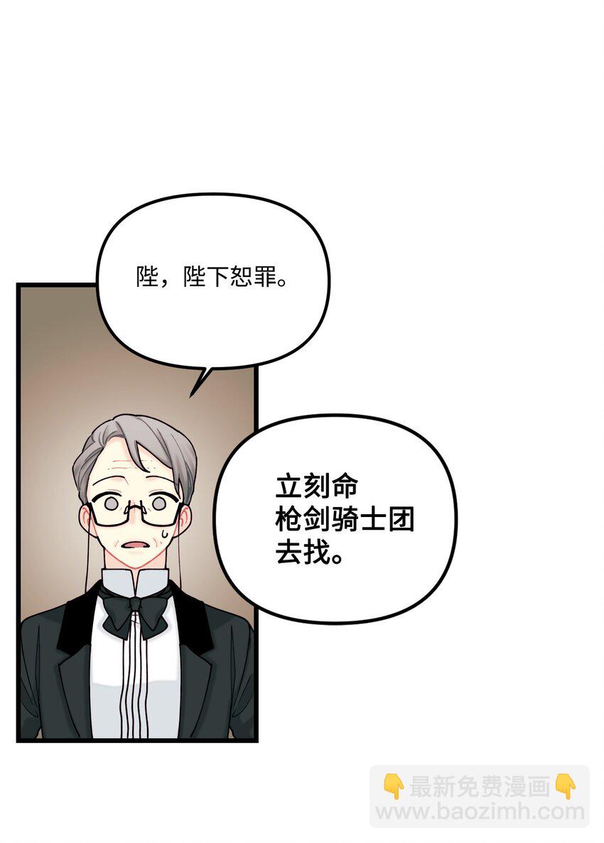 007 交个朋友吧(1/2)-第8话