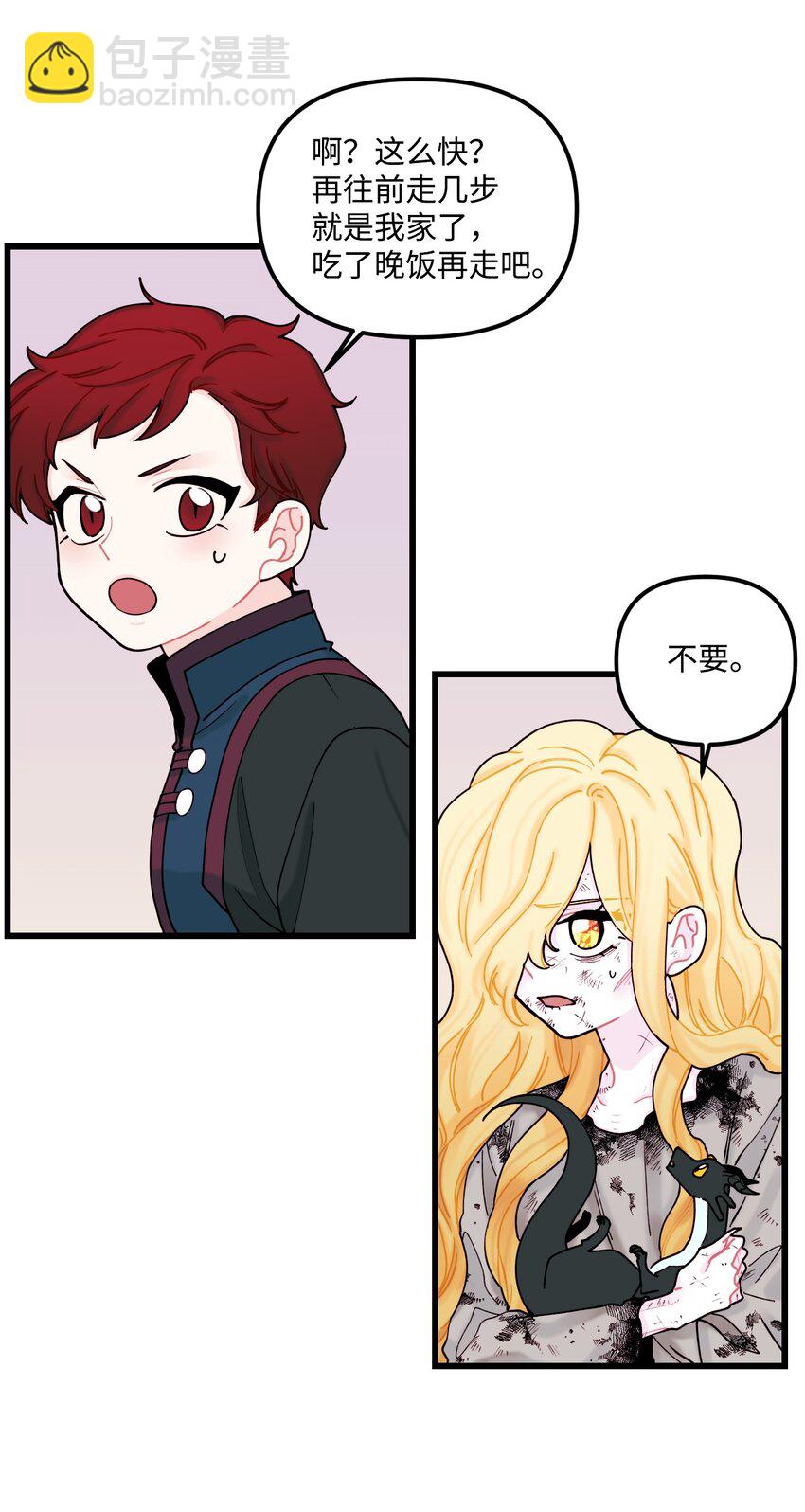 007 交个朋友吧(1/2)-第8话