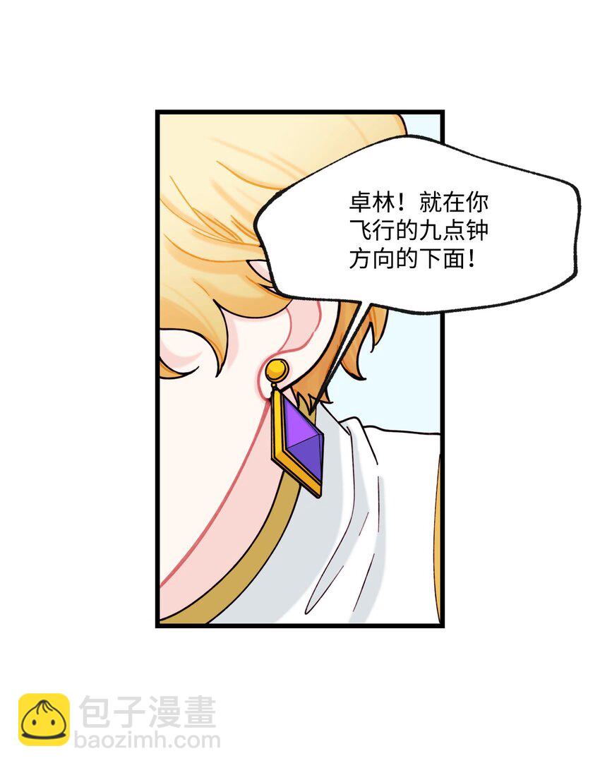 007 交个朋友吧(1/2)-第8话