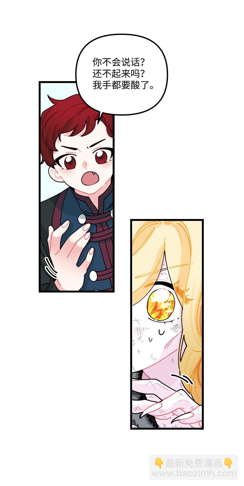 007 交个朋友吧(1/2)-第8话