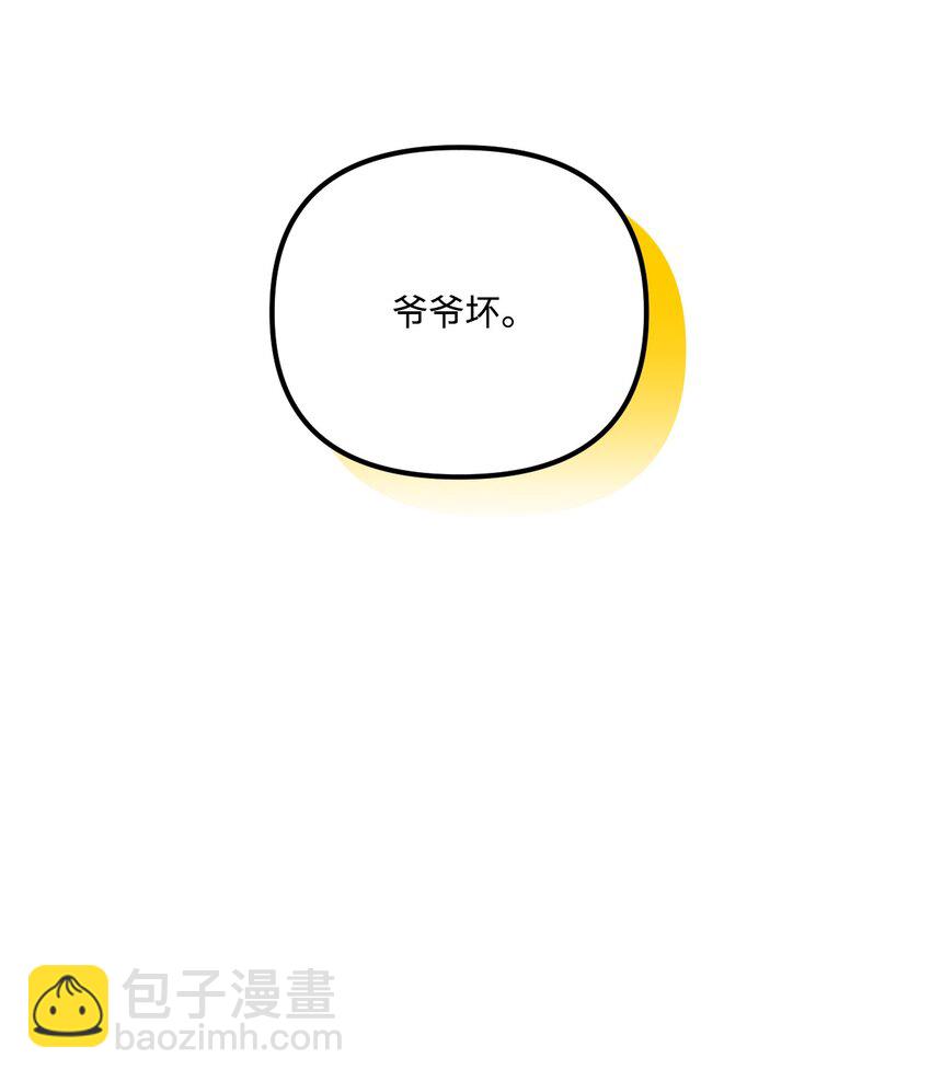 70 爸爸的礼物(1/2)-第72话