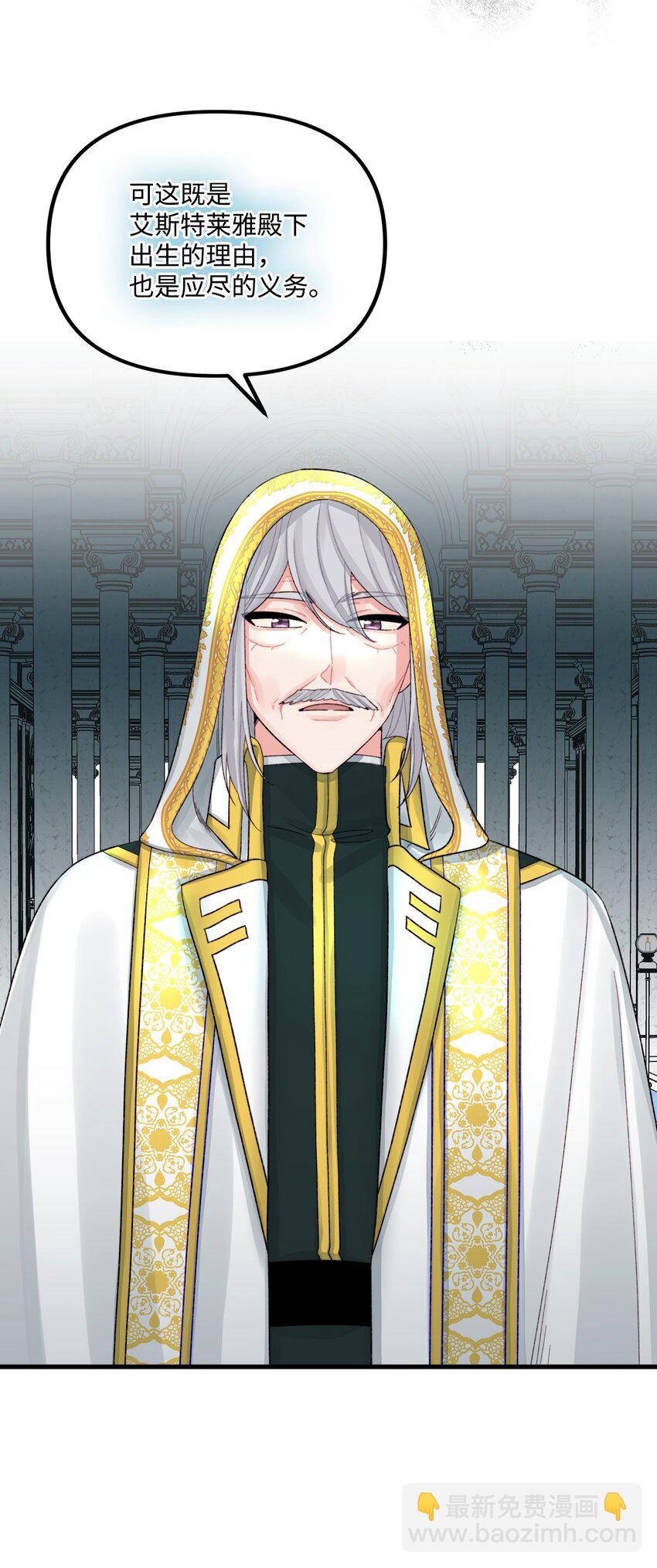 70 爸爸的礼物(1/2)-第72话