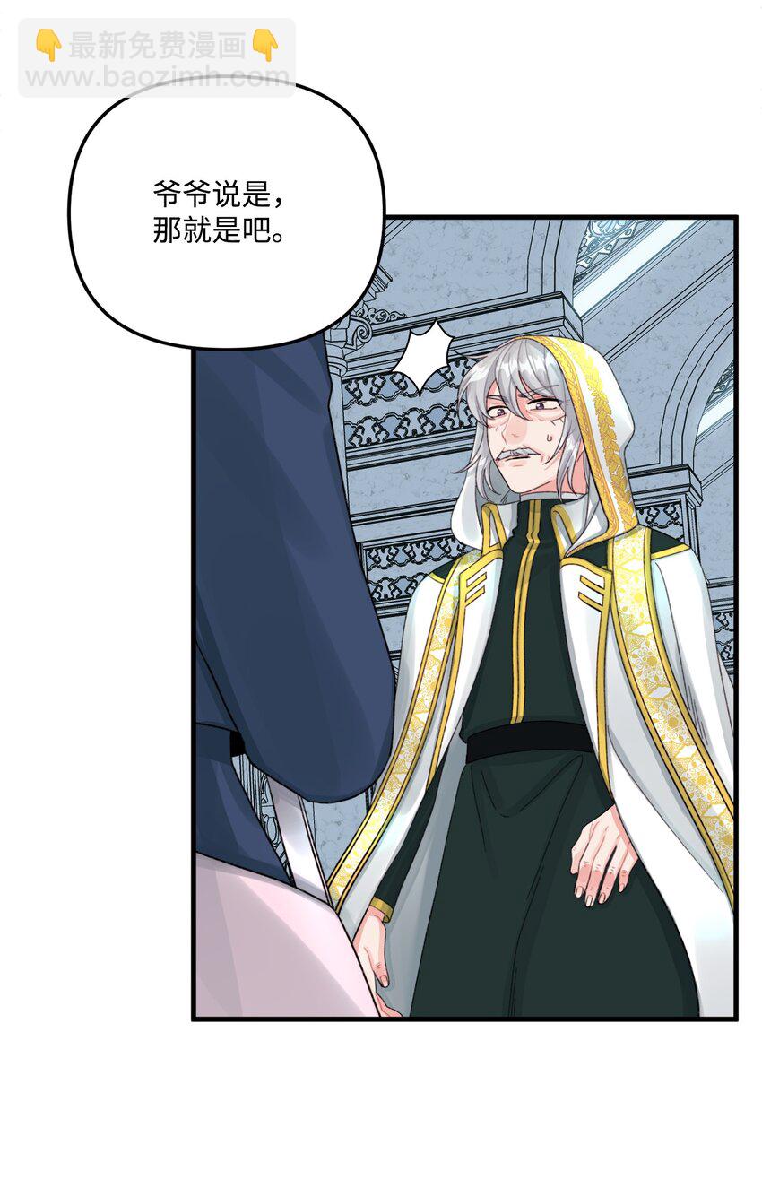 70 爸爸的礼物(1/2)-第72话