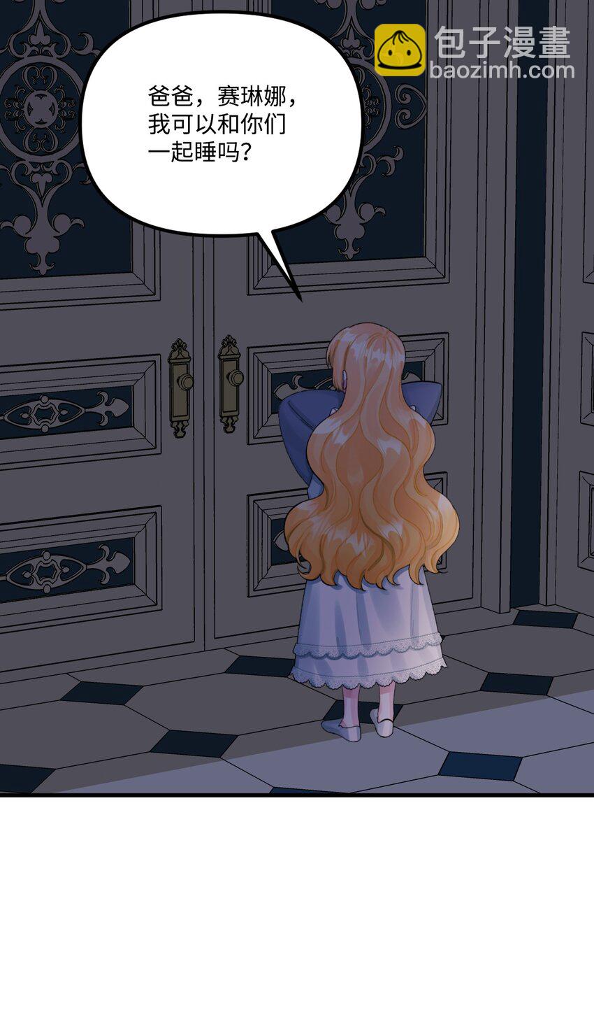 70 爸爸的礼物(1/2)-第72话