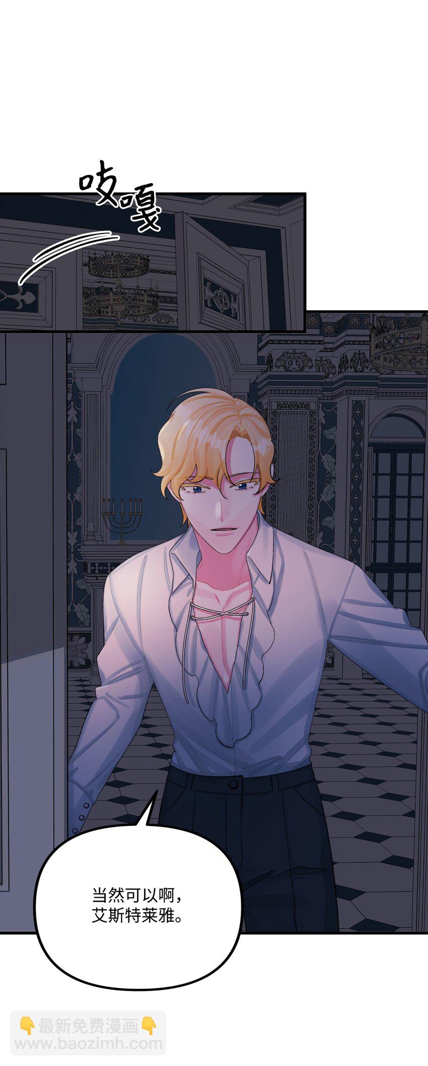 70 爸爸的礼物(1/2)-第72话