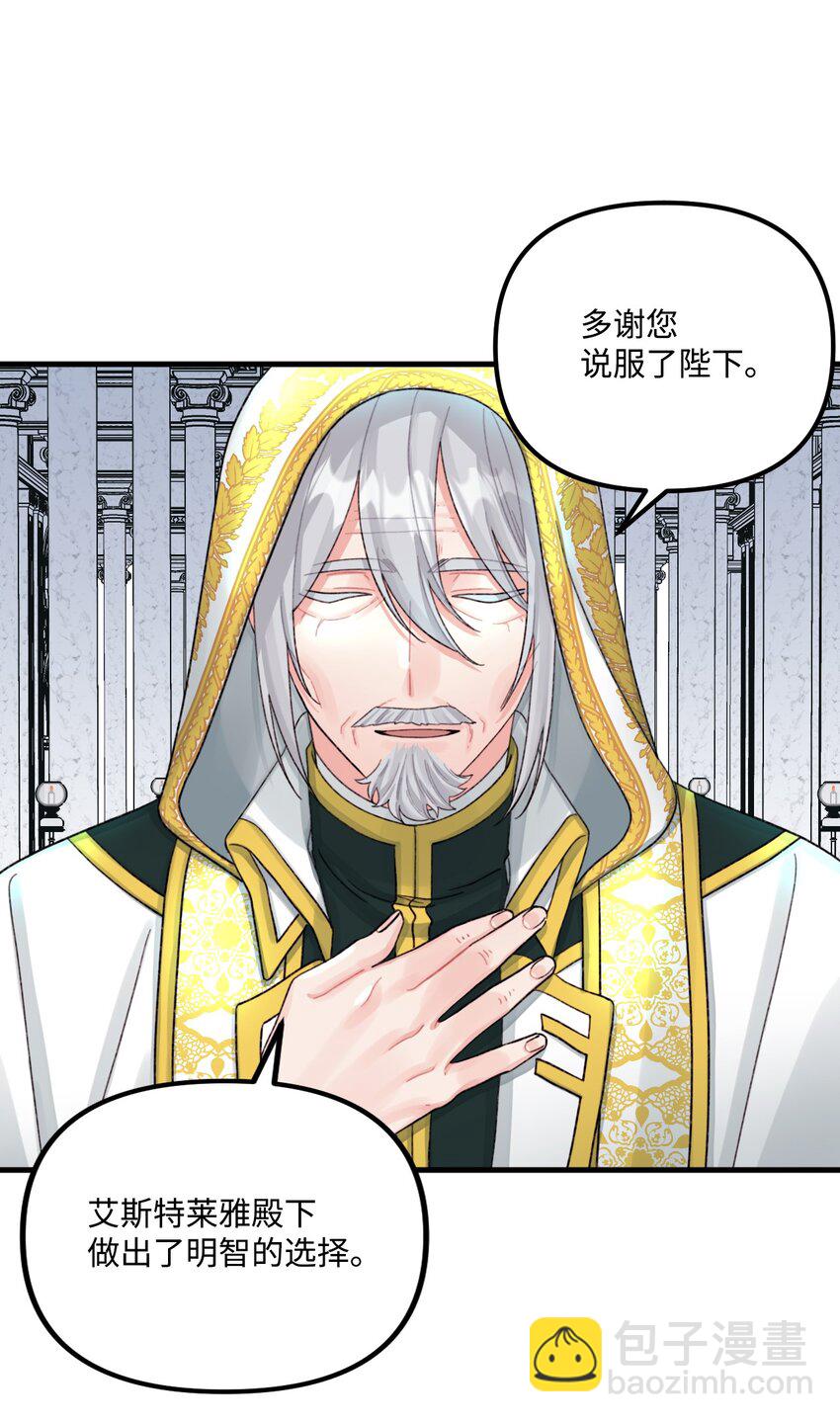 70 爸爸的礼物(1/2)-第72话