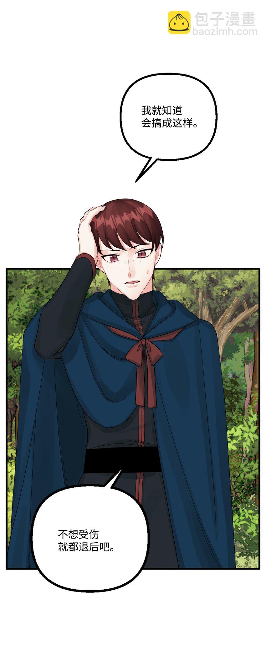 72 自愿的绑架(1/2)-第74话