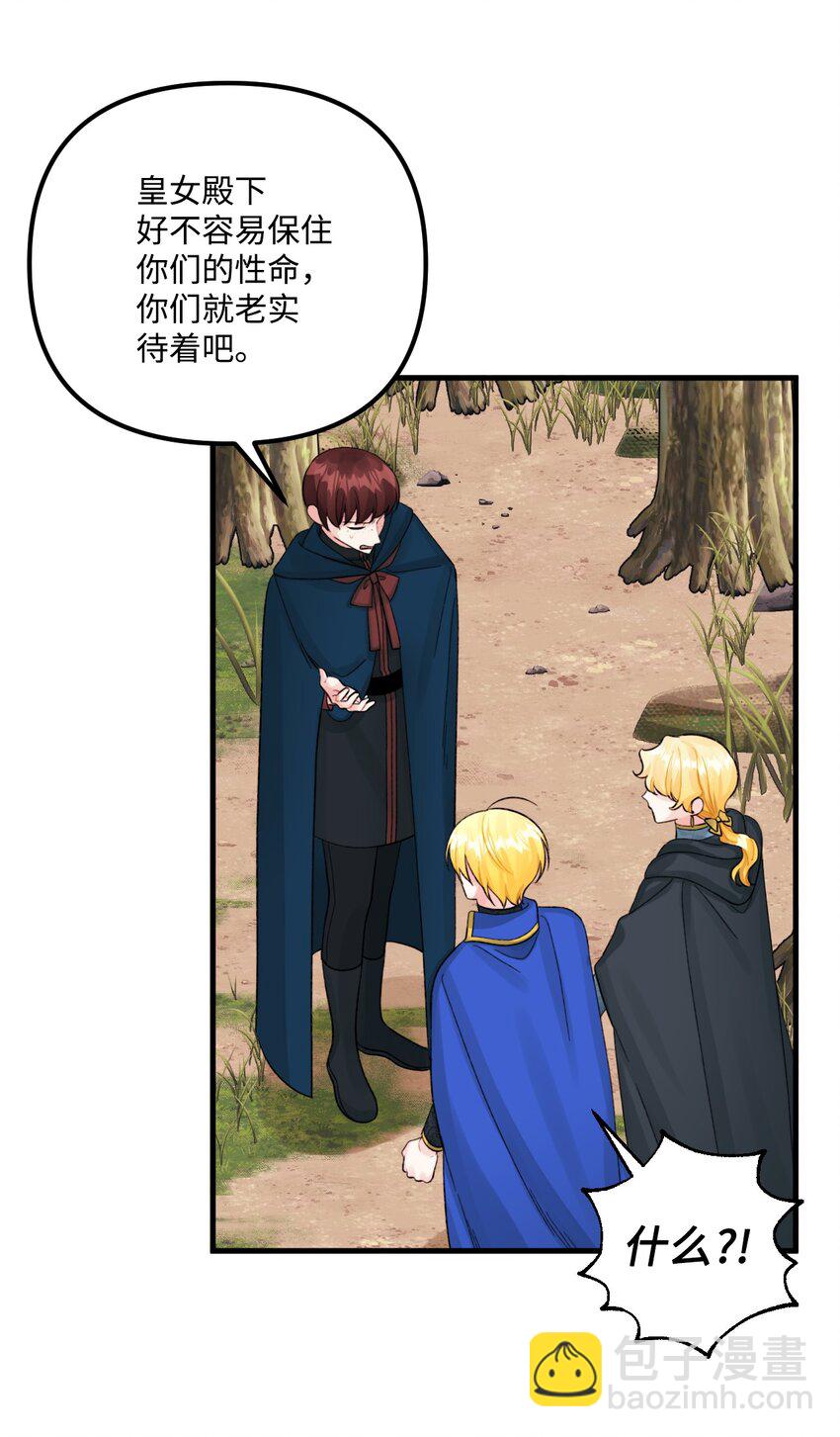 72 自愿的绑架(1/2)-第74话