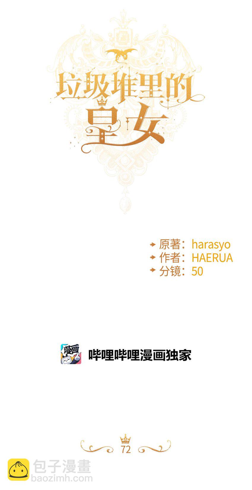 72 自愿的绑架(1/2)-第74话