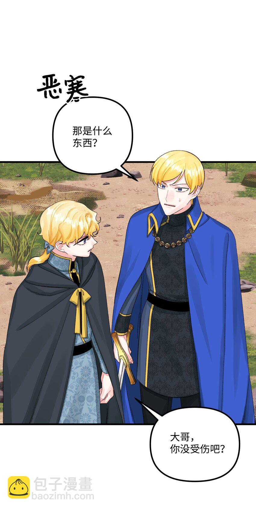 72 自愿的绑架(1/2)-第74话