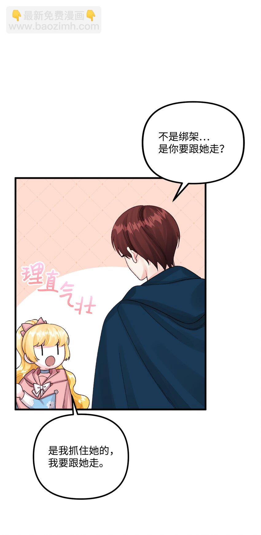 72 自愿的绑架(1/2)-第74话