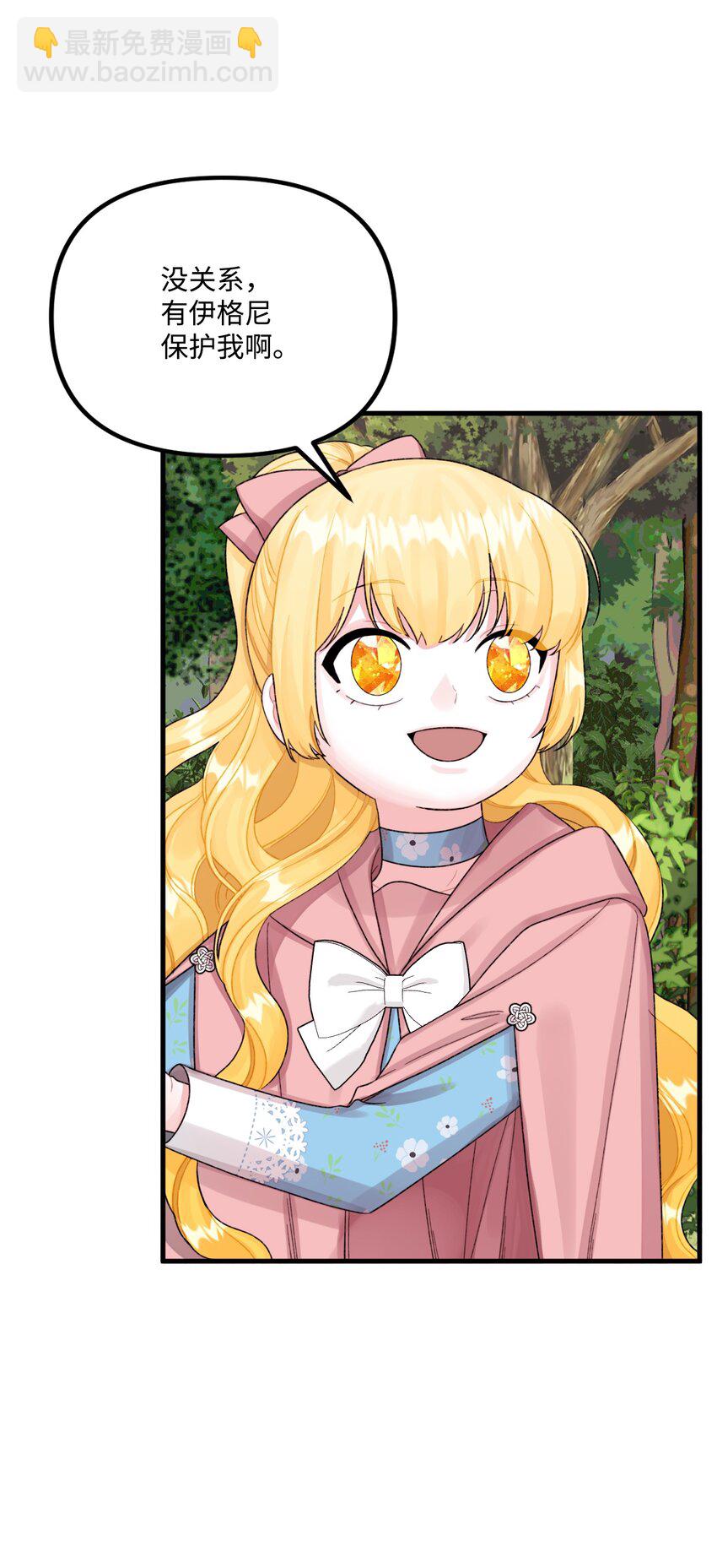 72 自愿的绑架(1/2)-第74话