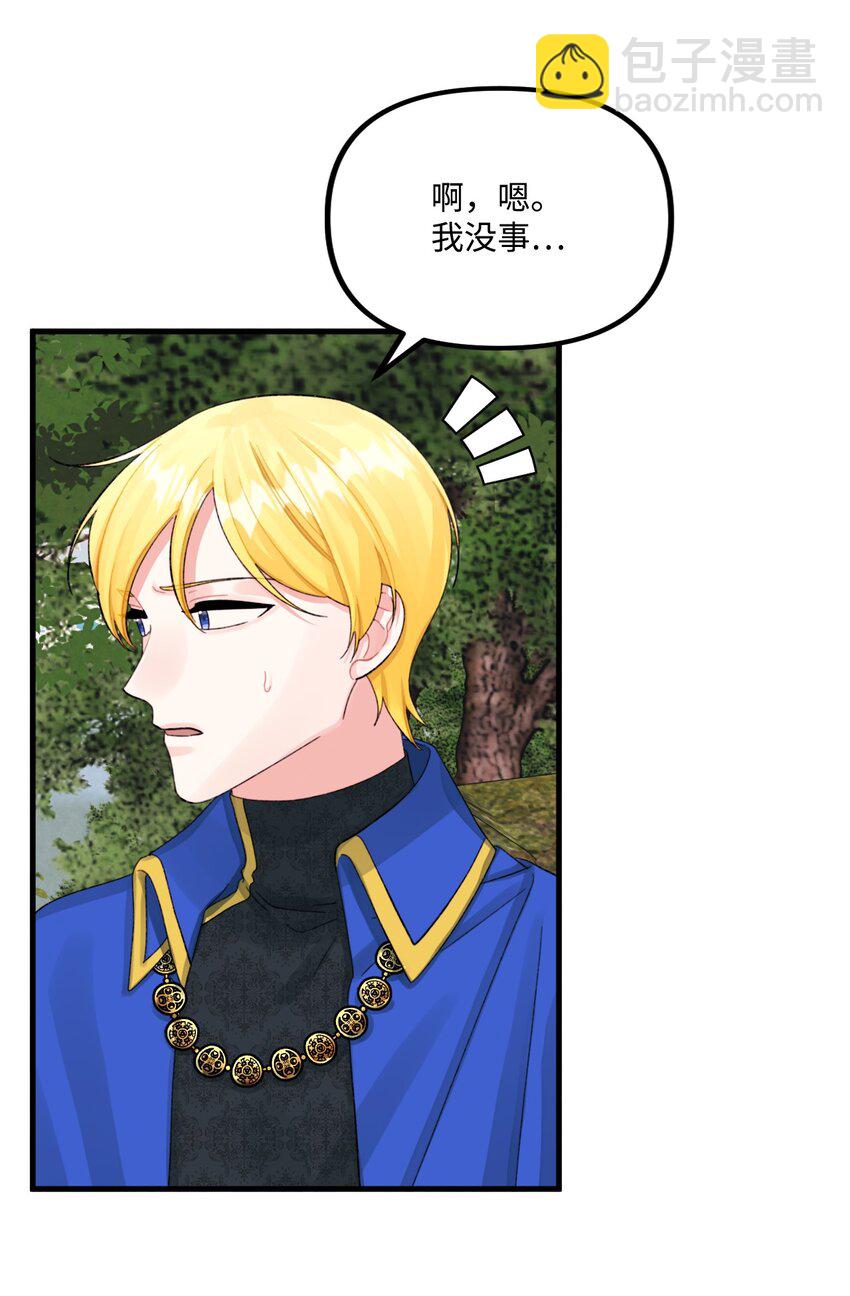 72 自愿的绑架(1/2)-第74话