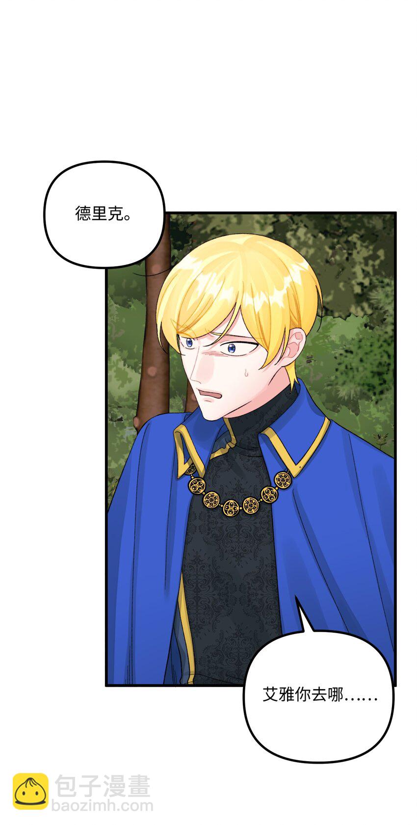 72 自愿的绑架(1/2)-第74话