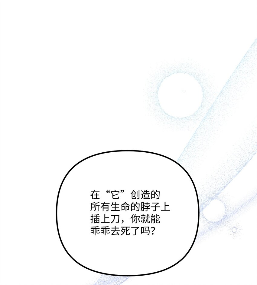 74 背叛(1/2)-第76话