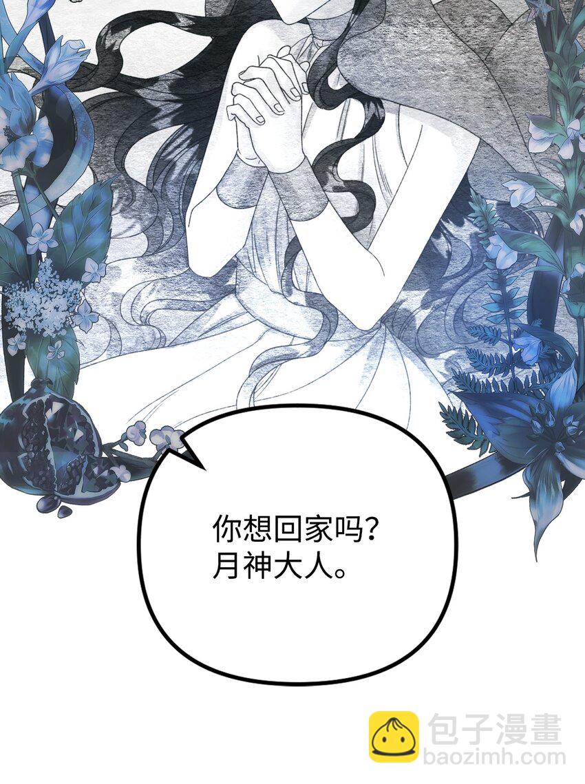 74 背叛(1/2)-第76话