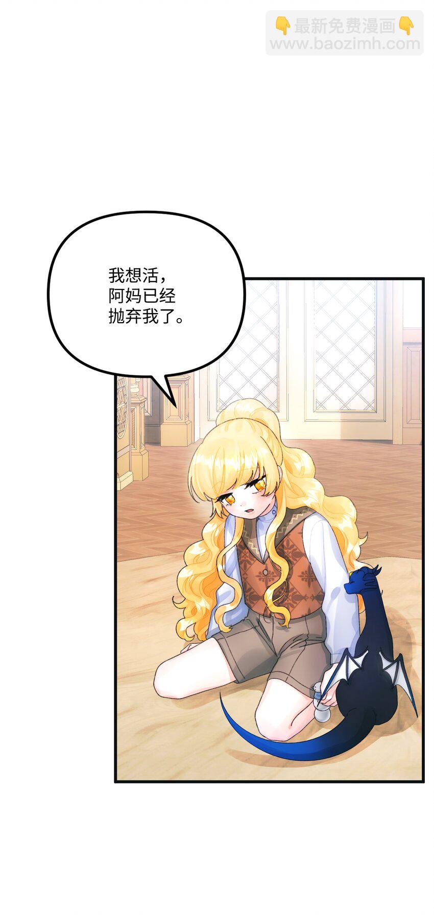 74 背叛(1/2)-第76话