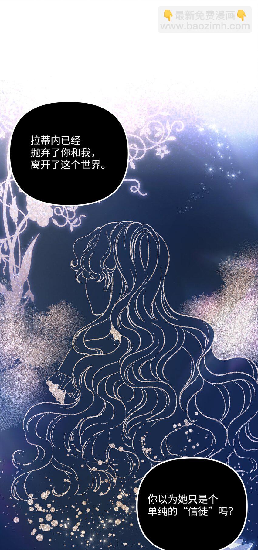 74 背叛(1/2)-第76话