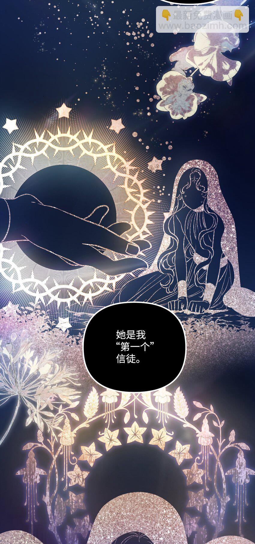 74 背叛(1/2)-第76话