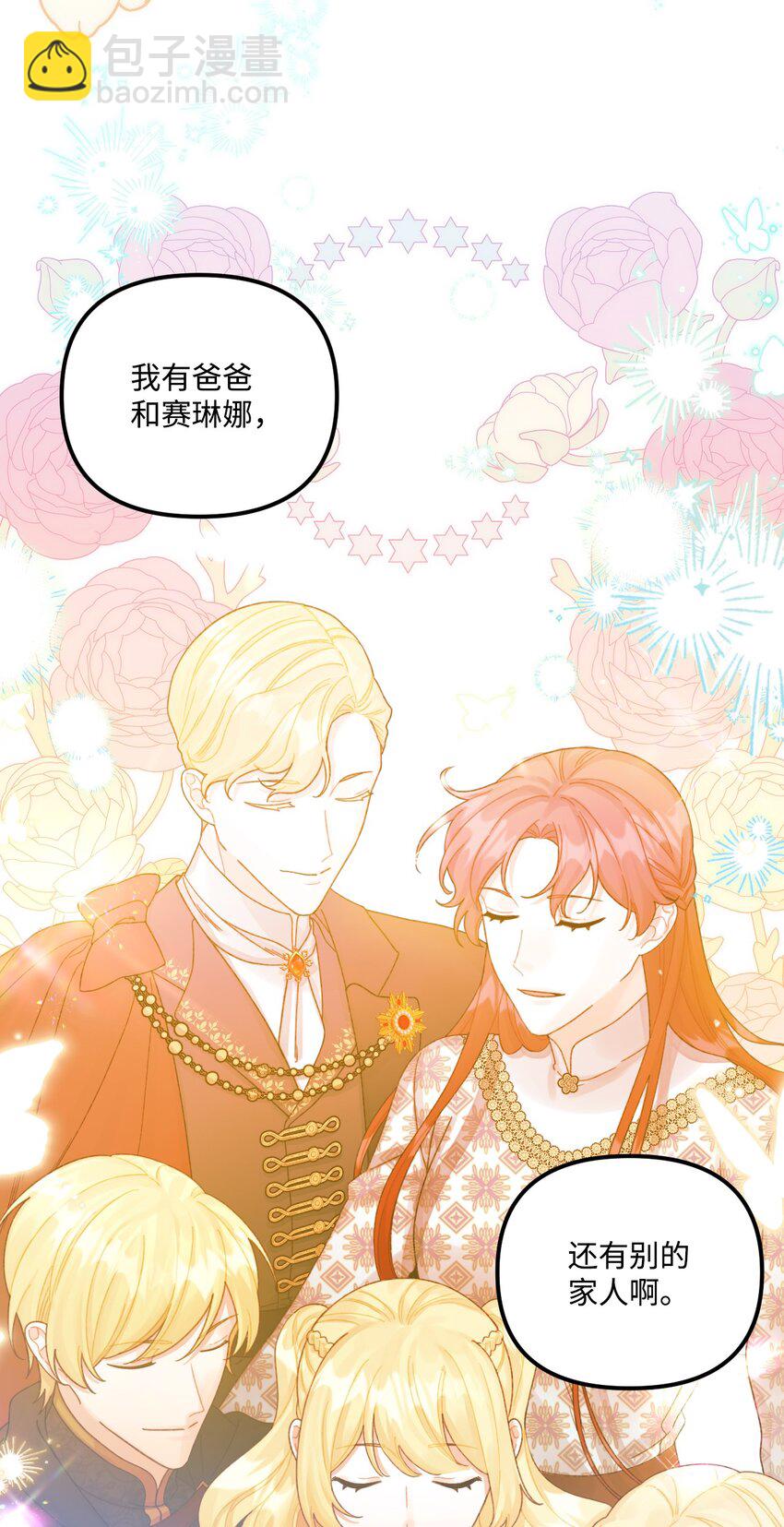 74 背叛(1/2)-第76话