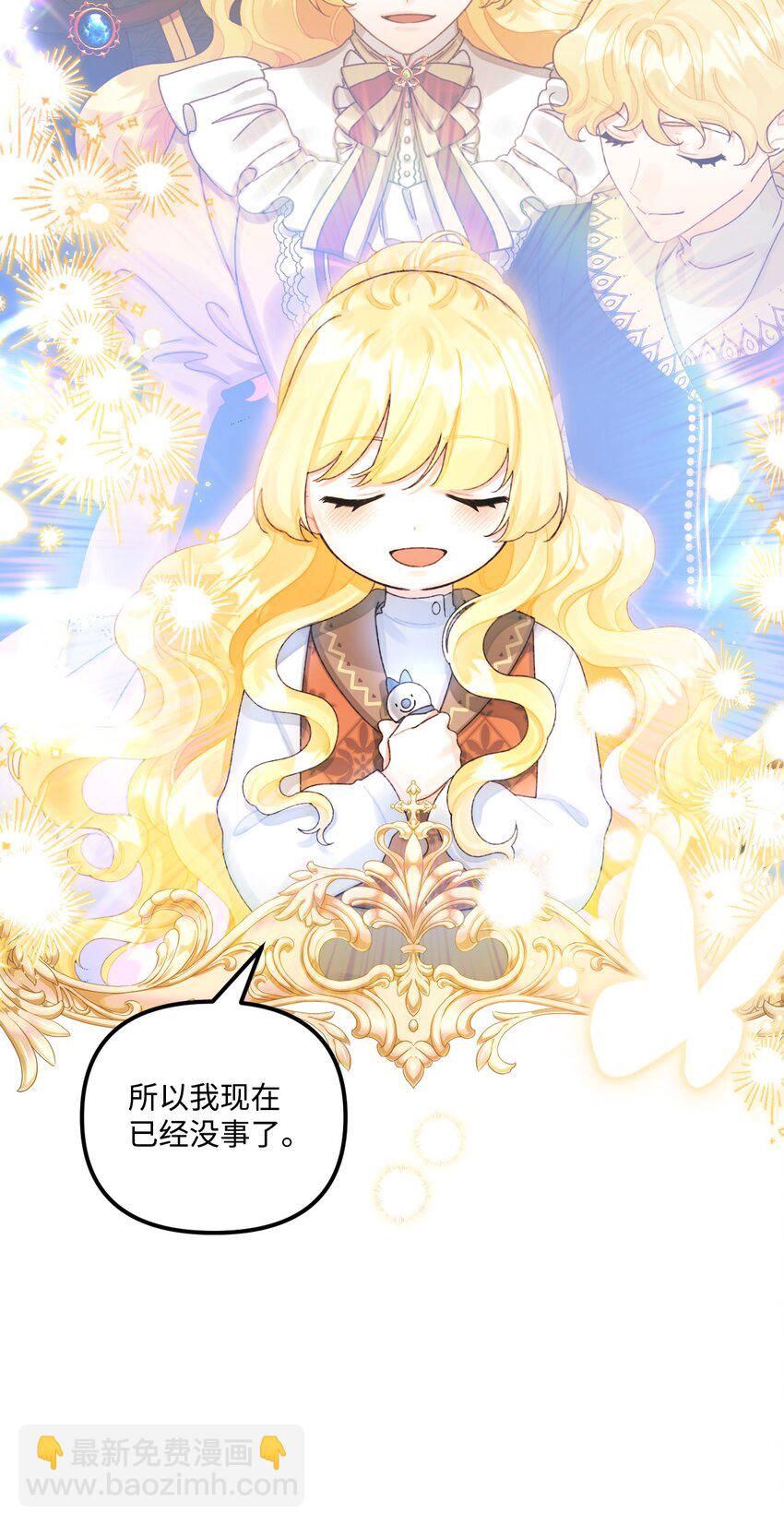 74 背叛(1/2)-第76话