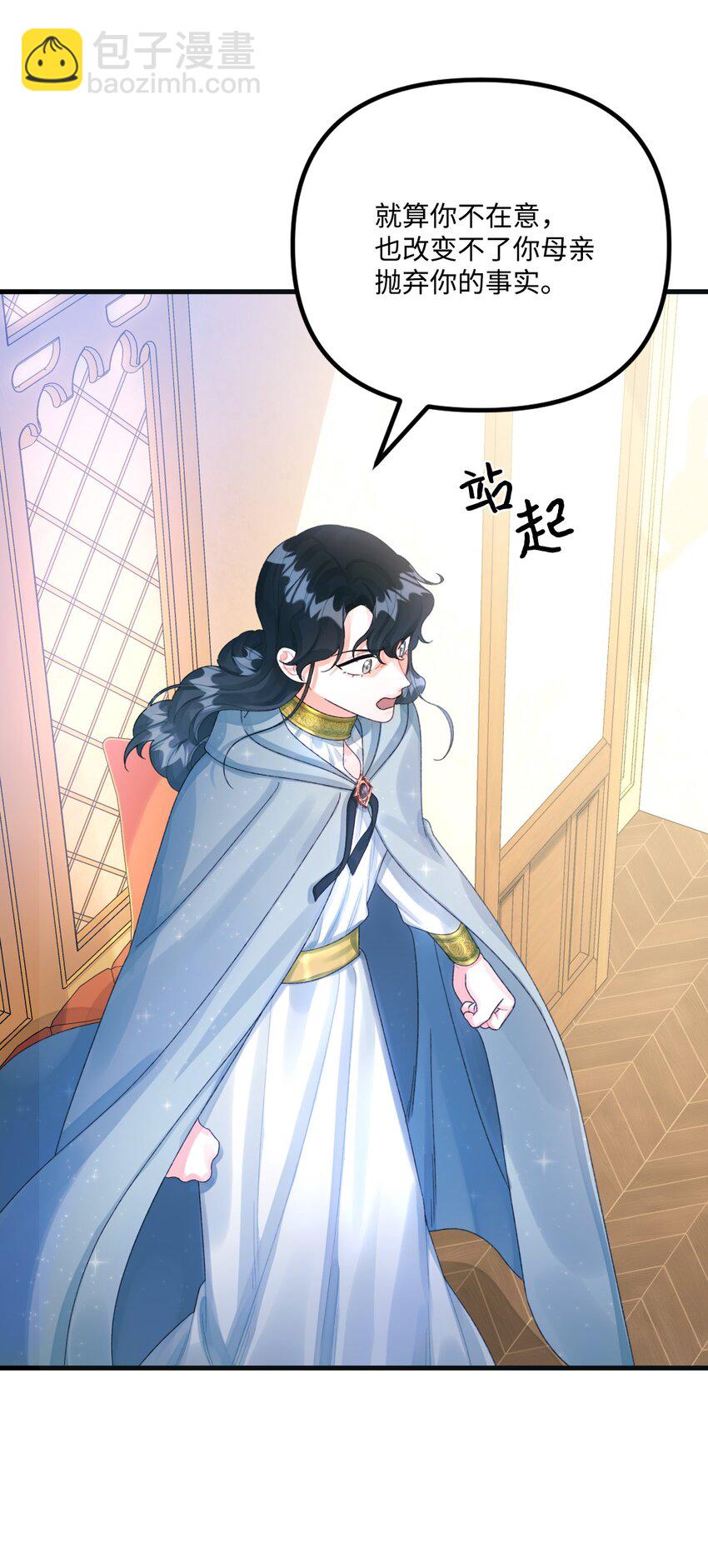 74 背叛(1/2)-第76话