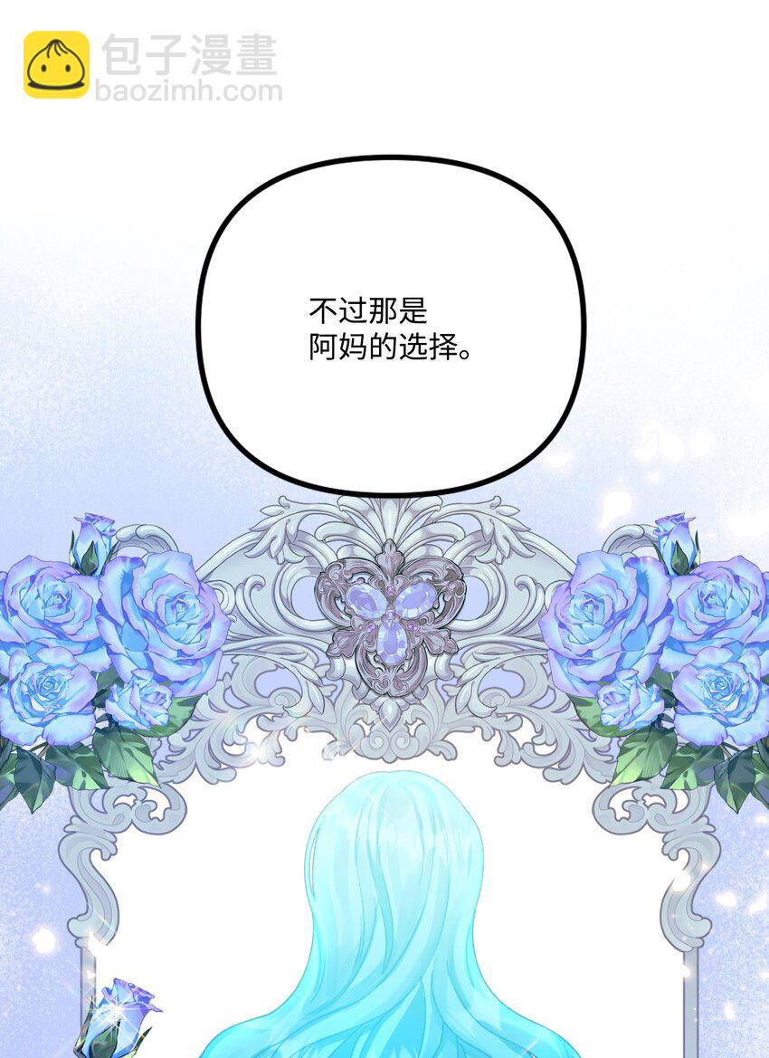 74 背叛(1/2)-第76话