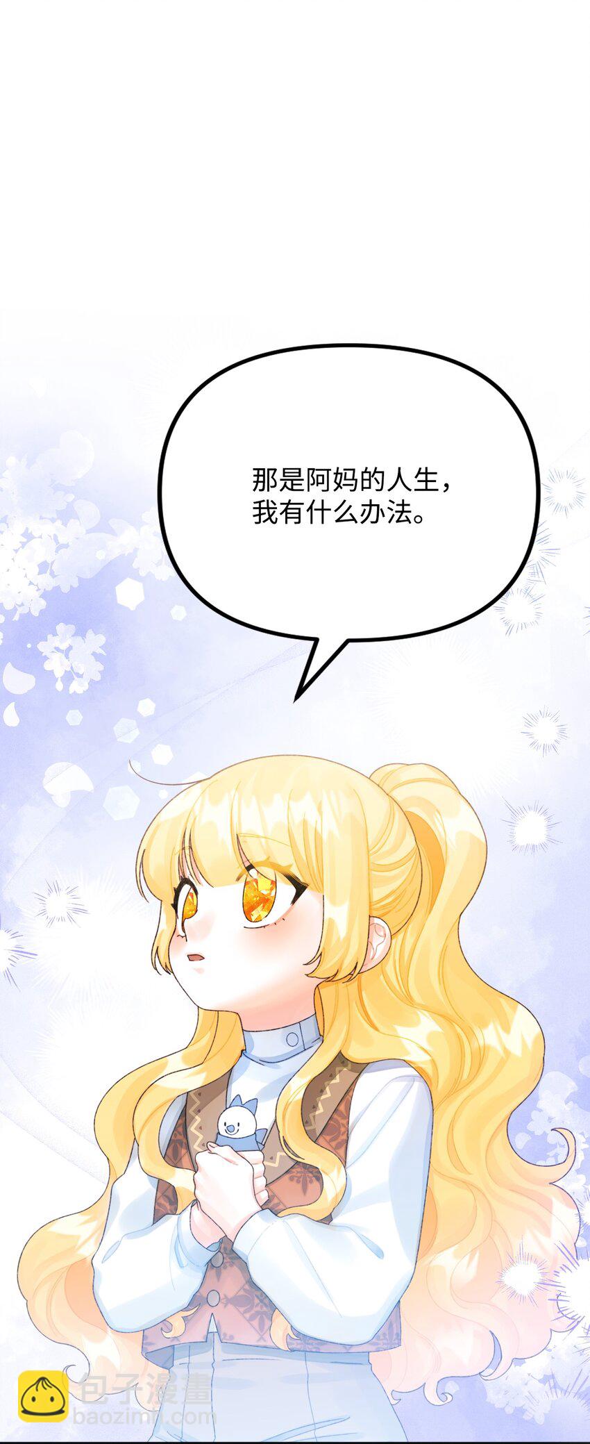 74 背叛(1/2)-第76话