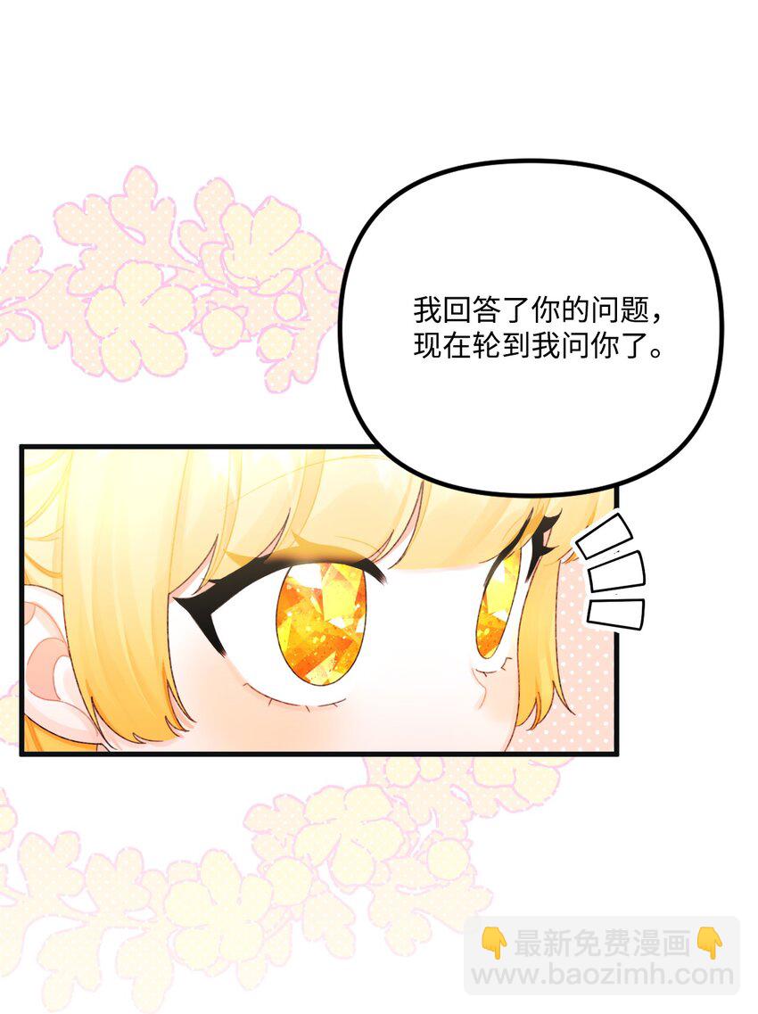 74 背叛(1/2)-第76话